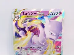 Mewtwo Vstar 031/071 RRR s10b Holo Pokemon Go Japanese Card TCG NM Fresh pull - Image 2