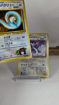 Erika's Dragonair No148 Dark Dragonair Erika’s Invitation Japanese Pokemon Card - Image 2