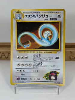 Erika's Dragonair No148 Dark Dragonair Erika’s Invitation Japanese Pokemon Card - Image 3