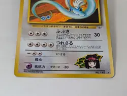 Erika's Dragonair No148 Dark Dragonair Erika’s Invitation Japanese Pokemon Card - Image 5