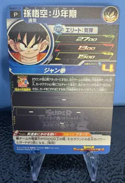 Son Goku PUMS7- 17 Super Dragon Ball Heroes Card Games Bandai Japanese TCG - Image 2