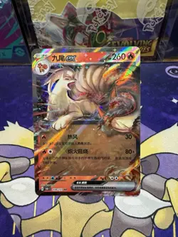 Pokemon TCG S-Chinese 151C Ninetales EX 038/151 RR Holo Mint Card - Image 1