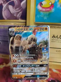 Pokemon Karte Card Holo Colossand Palossand Sun Moon Promo GX japanese NM - Image 1