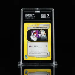 2001 Pokemon Japanese 1st Edition VS Series Morty’s TM 02 110/141 TAG 7 - Image 1