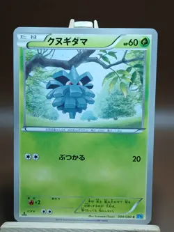 MP Pokemon Pineco 004/080 Wild Blaze XY2 Japanese - Image 1