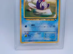 Poliwag 1998 Pokemon Japanese Starter Red/Green Gift Set #60 PSA MINT 9 Vintage - Image 3