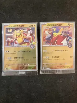 Hiroshima's Tohoku's Pikachu set 260 261/SV-P Pokemon Promo Sealed NM Japanese - Image 1