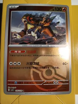 Entei 016/129 Poke Ball Pokemon Bonus Round CSV4c Chinese US SELLER - Image 1