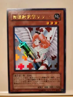 Yugioh! Japanese Ultra Rare Injection Fairy Lily #BE2-JP171 BEGINNER'S EDITION 2 - Image 1