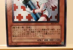 Yugioh! Japanese Ultra Rare Injection Fairy Lily #BE2-JP171 BEGINNER'S EDITION 2 - Image 3