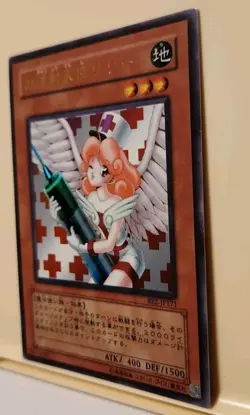 Yugioh! Japanese Ultra Rare Injection Fairy Lily #BE2-JP171 BEGINNER'S EDITION 2 - Image 5