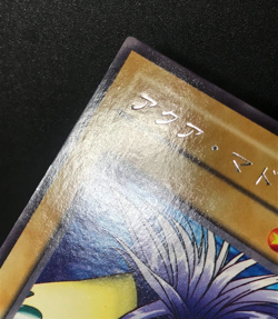 Aqua Madoor Rare LB-26 Japanese YuGiOh Card - EX from Japan① - Image 5