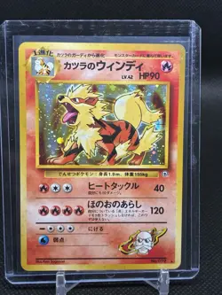Blaine's Arcanine No.059 Gym 2 Challenge 1999 Holo Vintage Japanese Pokemon Card - Image 1