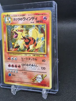 Blaine's Arcanine No.059 Gym 2 Challenge 1999 Holo Vintage Japanese Pokemon Card - Image 2