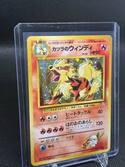 Blaine's Arcanine No.059 Gym 2 Challenge 1999 Holo Vintage Japanese Pokemon Card - Image 3