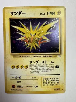 Zapdos No. 145 Japanese Fossil Holo Rare Card Vintage Pokemon Card TCG LP - Image 1
