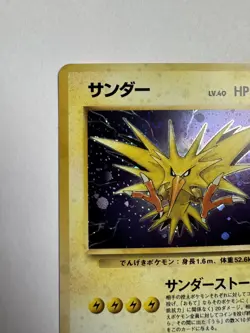 Zapdos No. 145 Japanese Fossil Holo Rare Card Vintage Pokemon Card TCG LP - Image 3