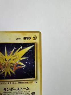 Zapdos No. 145 Japanese Fossil Holo Rare Card Vintage Pokemon Card TCG LP - Image 4