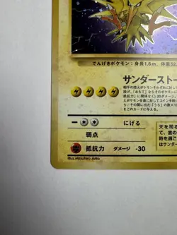 Zapdos No. 145 Japanese Fossil Holo Rare Card Vintage Pokemon Card TCG LP - Image 5
