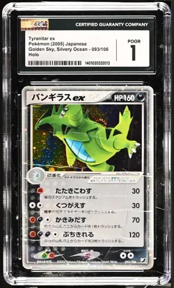 Tyranitar ex CGC 1 Holo Swirl🌀 093/106 Japanese Pokemon Card 2005 Unseen Forces - Image 1