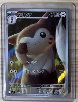 Furret 110/100 Sv9 [AR] [NM] : Pokemon Cards Battle Partners Holo Japanese TCG - Image 2