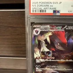 PSA 10 N's Zorua Zoroark ex SAR Battle Partners sv9 Pokemon Card Japanese PSA10 - Image 2