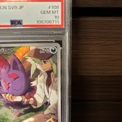 PSA 10 N's Zorua Zoroark ex SAR Battle Partners sv9 Pokemon Card Japanese PSA10 - Image 4