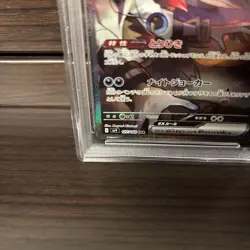 PSA 10 N's Zorua Zoroark ex SAR Battle Partners sv9 Pokemon Card Japanese PSA10 - Image 5