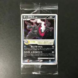 Darkrai DP-P Promo 046/DP-P Black Star 2007 Holo Japanese Pokemon Card SEALED #1 - Image 1