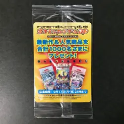 Darkrai DP-P Promo 046/DP-P Black Star 2007 Holo Japanese Pokemon Card SEALED #1 - Image 2