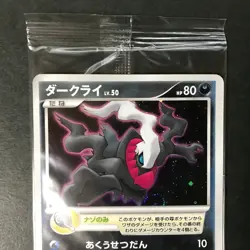 Darkrai DP-P Promo 046/DP-P Black Star 2007 Holo Japanese Pokemon Card SEALED #1 - Image 3