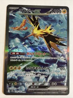 Zapdos ex 204/165 Sv2a: Pokemon Card 151 Holo (Japanese) - Image 1