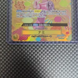 One Piece Card Nami OP08-106 SR/SP Parallel Emperors in the New World Japanese - Image 4