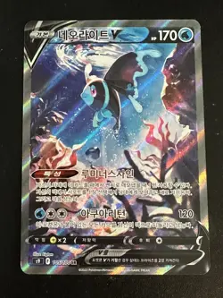 Lumineon V SR 105/100 S9 Star Birth Korean Alternate Full Art Pokemon Card NM - Image 1