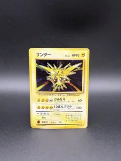 Zapdos No. 145 Holo Rare Base Expansion Set 1996 Pokemon Card Japanese (HP) - Image 1