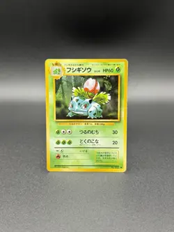 Ivysaur No. 002 Expansion Pack/Base Set 1996 Pokemon Card Japanese MP - Image 1