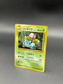 Ivysaur No. 002 Expansion Pack/Base Set 1996 Pokemon Card Japanese MP - Image 2