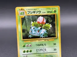 Ivysaur No. 002 Expansion Pack/Base Set 1996 Pokemon Card Japanese MP - Image 3