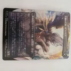 (Japanese) Sephiroth, Fabled SOLDIER (0317) (Borderless) Final Fantasy Foil - Image 2