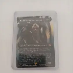 (Japanese) Sephiroth, Fabled SOLDIER (0317) (Borderless) Final Fantasy Foil - Image 3