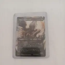 (Japanese) Sephiroth, Fabled SOLDIER (0317) (Borderless) Final Fantasy Foil - Image 4