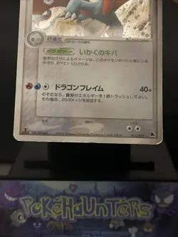 Pokemon Card Salamence 011/019 Constructed Deck Holo Rare Japanese 1st Ed Played - Image 4