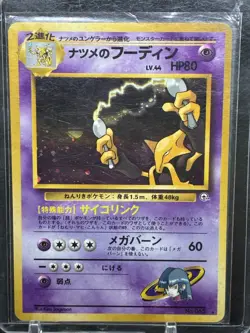 Pokemon TCG Alakazam Gym Challenge Holo Rare Sabrina's Edition Japanese - Image 1