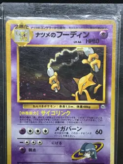 Pokemon TCG Alakazam Gym Challenge Holo Rare Sabrina's Edition Japanese - Image 2
