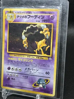 Pokemon TCG Alakazam Gym Challenge Holo Rare Sabrina's Edition Japanese - Image 3