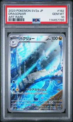 2023 POKEMON JPN SV2A-POKEMON 151 ART RARE #182 DRAGONAIR PSA 10 - Image 1