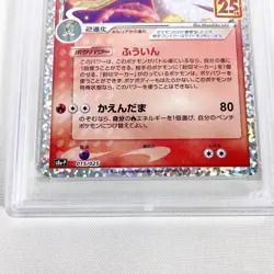 PSA 10 Pokemon Gardevoir EX Holo 25th Anniversary Promo Set JAPANESE + ENGLISH V - Image 4