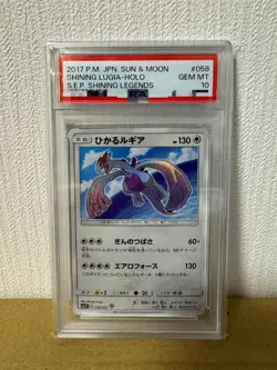 PSA10 Shining Lugia Pokemon Card Japanese - Image 1