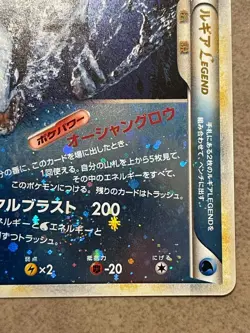 Lugia Legend 029 030 Pokemon Card Soul Silver Collection 1st ED expansion pack - Image 5