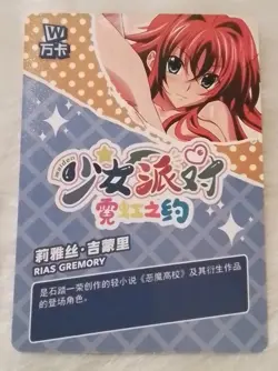 Rias Gremory HIGH SCHOOL DXD Maiden Party SSR Goddess ACG Waifu Girl Holo Card - Image 5